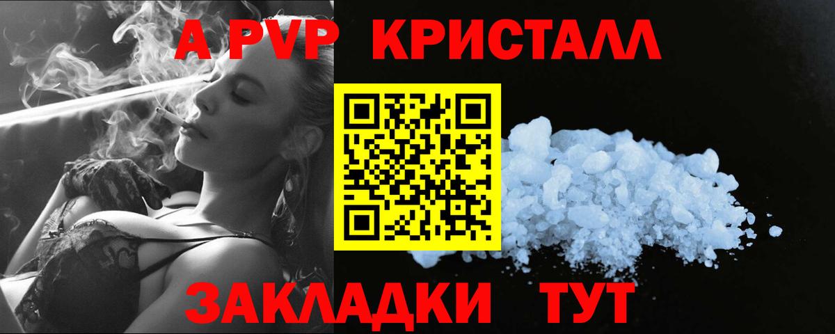 Alpha-PVP мука Прохладный