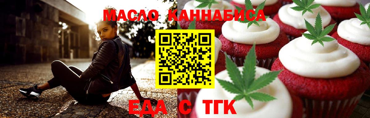 Прохладный  Canna-Cookies марихуана  Вход с VPN 