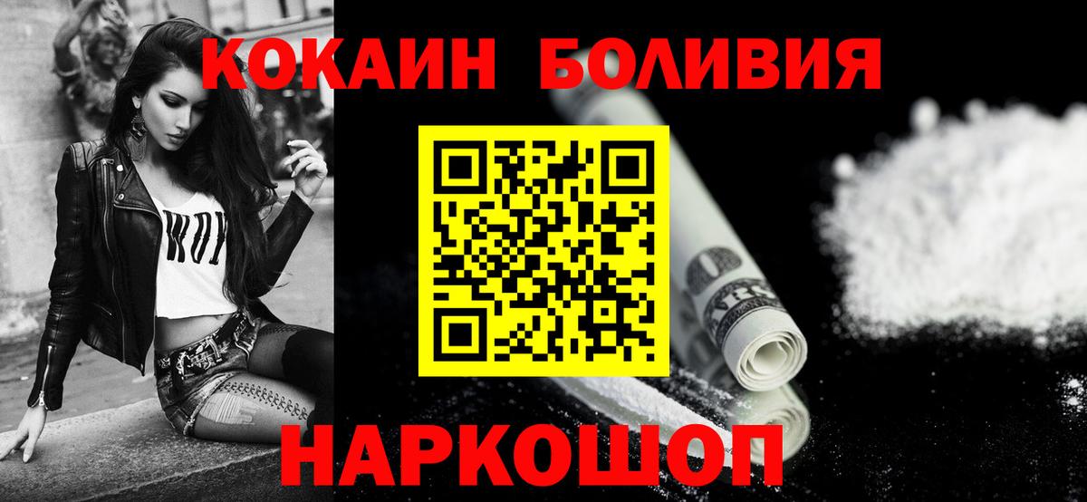 Кокаин Колумбийский  Вход с VPN  Прохладный  КОКАИН 98% 