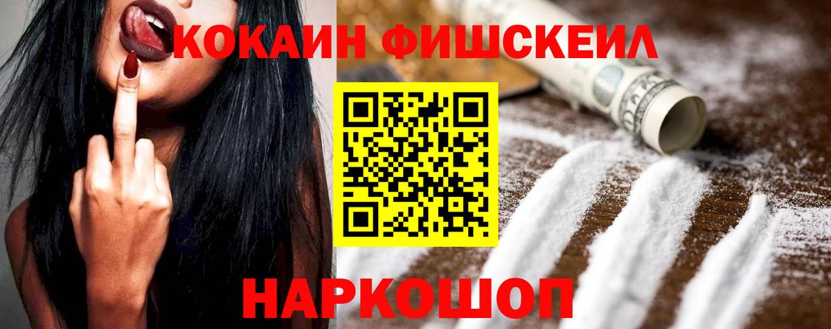 Кокаин 99% Прохладный