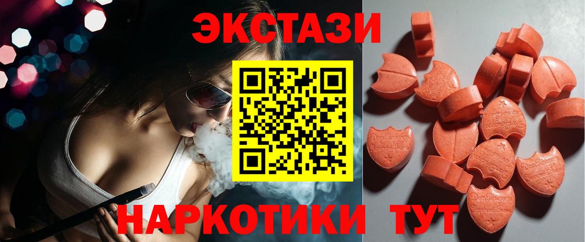 Прохладный  Ecstasy 99%  Вход с VPN  ЭКСТАЗИ 300 mg 