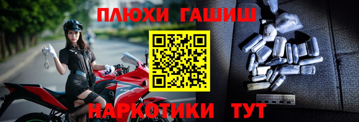 наркошоп  ГАШ  Вход с VPN  Прохладный  ГАШ Изолятор  ГАШ Premium 