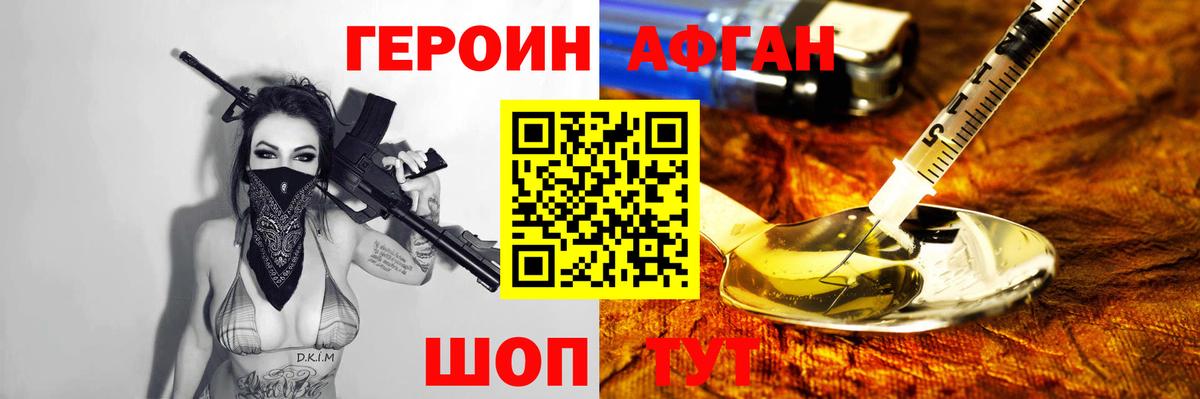 ГЕРОИН  Вход с VPN  Прохладный  ГЕРОИН гречка 