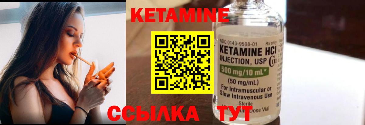КЕТАМИН ketamine  Вход с VPN  Кетамин ketamine  Прохладный 