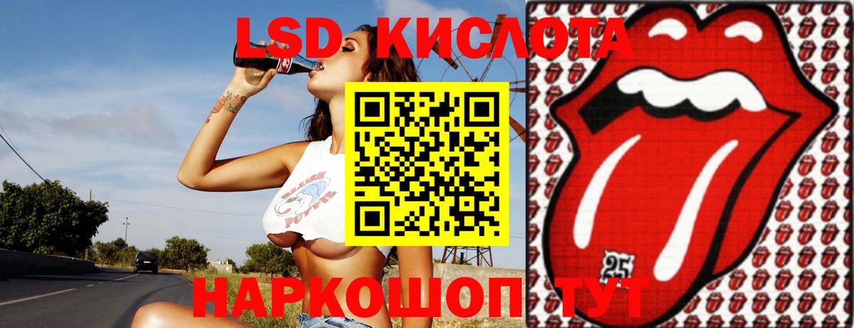 ЛСД экстази ecstasy  LSD-25 экстази кислота  Вход с VPN  Прохладный 