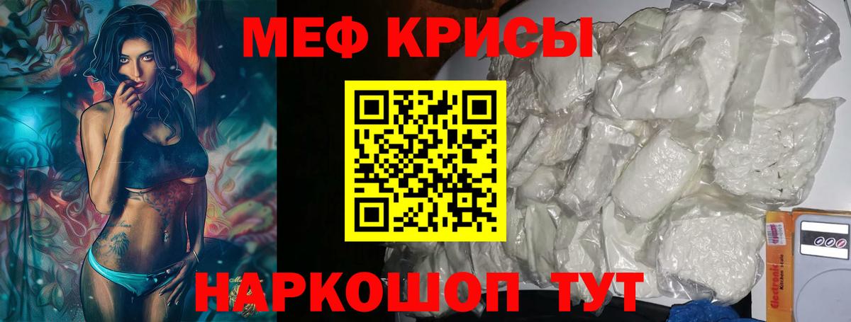 Меф мука Прохладный