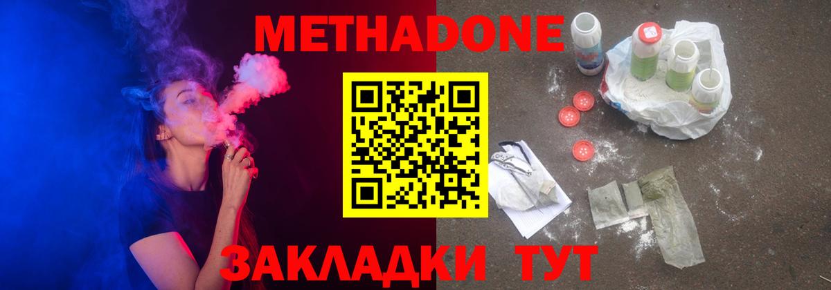 Метадон мёд  Вход с VPN  Прохладный  Метадон мёд 