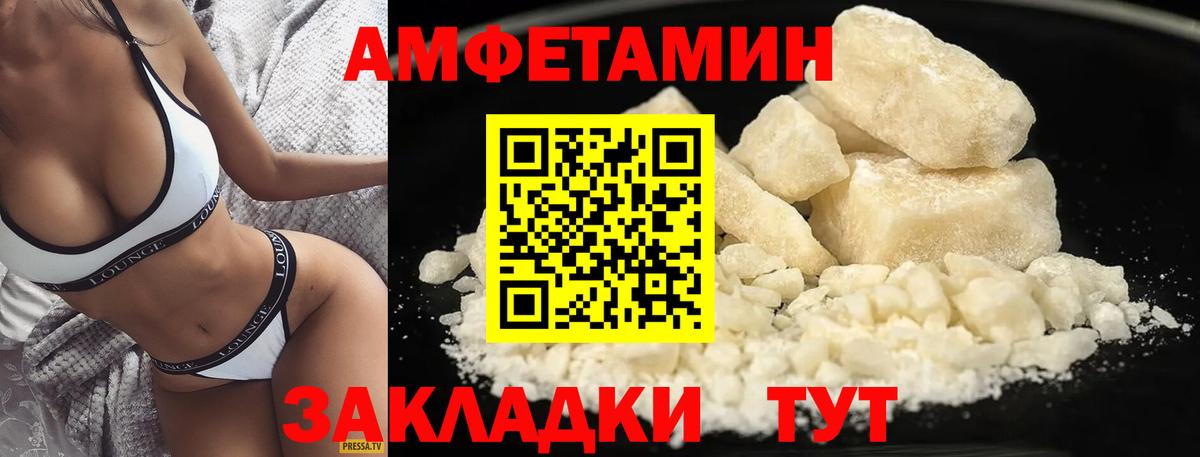 Прохладный  Метамфетамин  Вход с VPN  Первитин Декстрометамфетамин 99.9% 