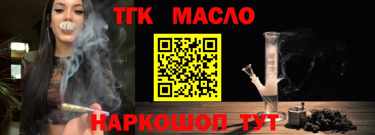 ТГК гашишное масло  Дистиллят ТГК вейп  Прохладный  Вход с VPN 