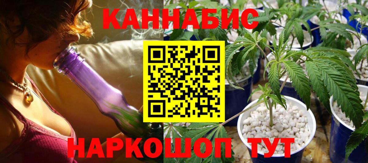 Марихуана планчик Прохладный